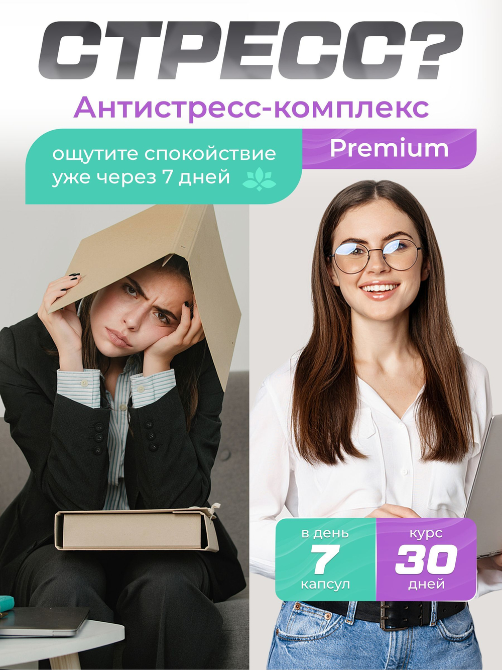 Антистресс Комплекс SoulWay Магний B6 + BQ STRESS PROTECT + SoulWay В-комплекс + SoulWay Ежовик