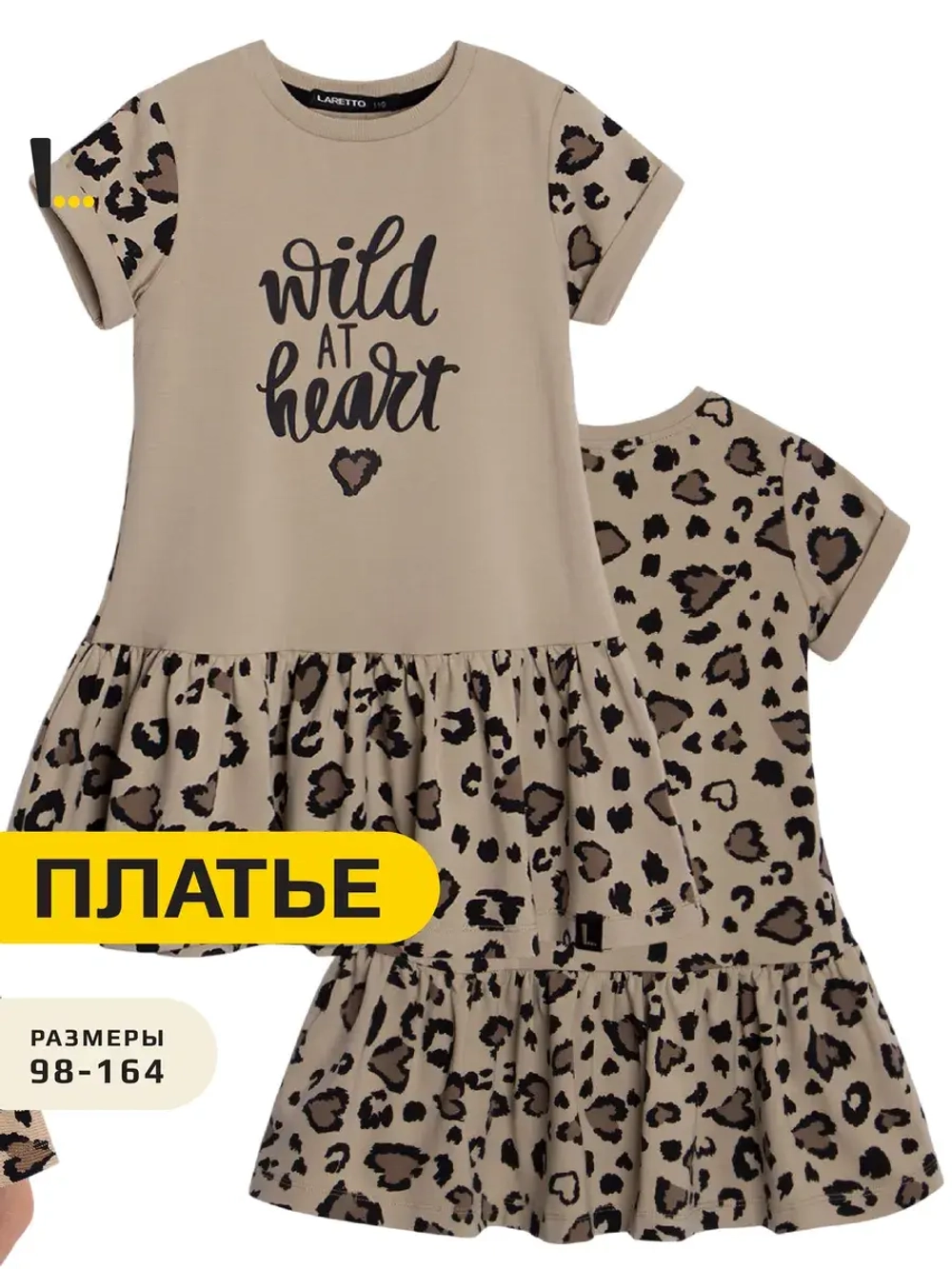 Платье детское в садик легкое