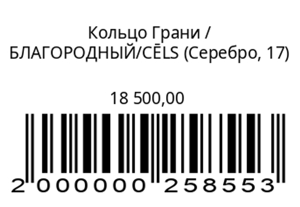 Кольцо Грани