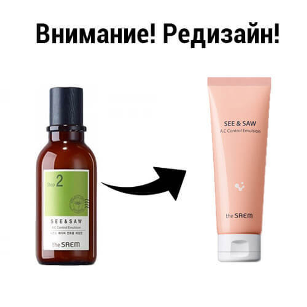 The Saem See & Saw A.C Control Emulsion эмульсия для проблемной кожи