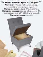 Кресло "Форма" с декоративной прошивкой