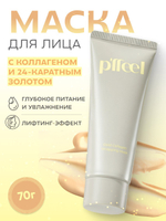 Маска для лица P'ffeel Gold Collagen Wrapping Mask, 70г