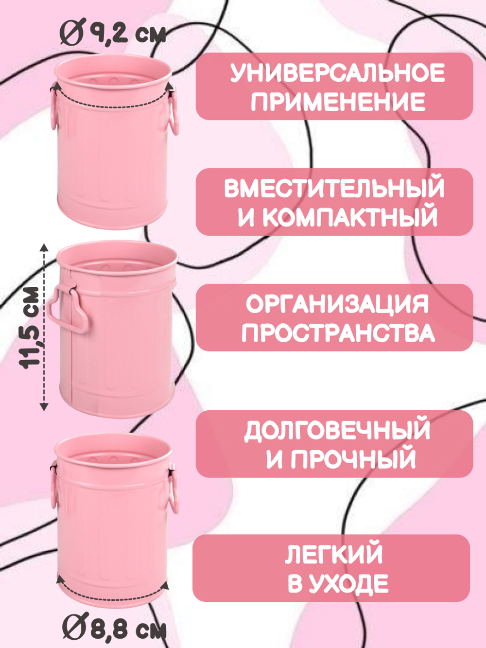 Подставка-стакан металлический розового цвета