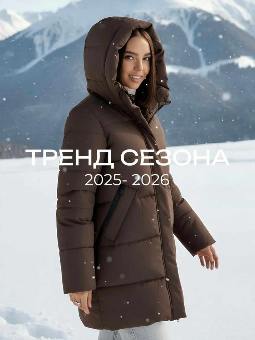 Куртка зимняя удлиненная с капюшоном