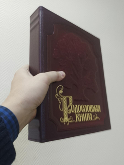 Семейная книга "Изысканная" в оплетке в обложке из натуральной кожи
