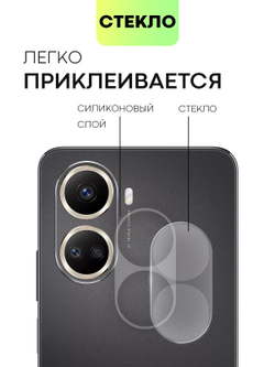 Стекло на камеру BROSCORP для Huawei nova 10 SE (арт.HW-N10SE-CLEAR-CAM-GLASS )
