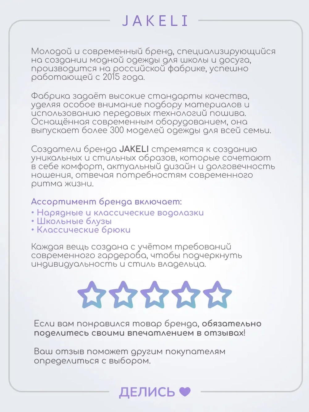 Блузка школьная для девочки