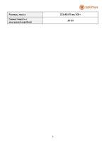 Видеокамера Optimus IP-E014.0(2.8-12)P_V.3