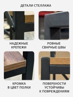 Стеллаж KOKSET