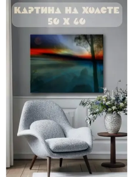 Картина на стену 40 X 50 Туман