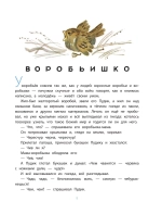 Сказки. Стихи в рисунках Ю. Молоканова