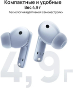 Беспроводные наушники HUAWEI FreeBuds 5i RU, USB Type-C, isle blue
