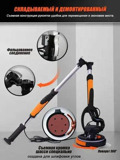 Шлифовальная машина для стен и потолков Luxotron с пылесборником, уникальном креплением для шлифовки потолка, LED подсветкой и регулируемой скоростью, сертификатом EAC