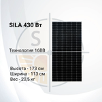 Солнечная батарея SilaSolar 430Вт (TP)