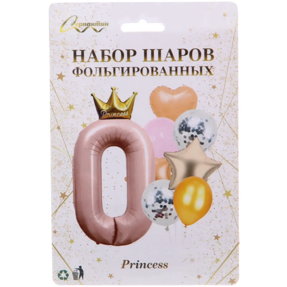Набор шаров 8 шт «0 - Prince», розовый (цирфа + 7 шаров)