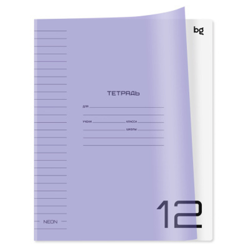 Тетрадь 12 л., линия, BG "UniTone. Neon", пластиковая обложка, неон сиреневый