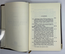 Мельгунов П., Милюков П.,Черневский П.История русской торговли и финансов. 1892-1905. Репринт.2012