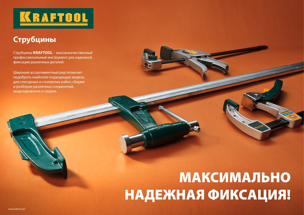 Струбцина G-образная KRAFTOOL 200х70 мм EXTREM G-200