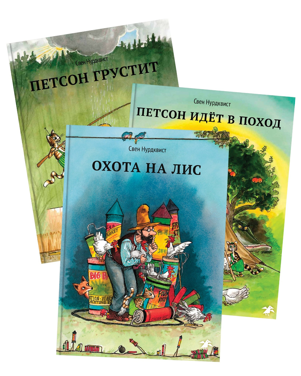 Комплект из 3-х книг "Петсон и Финдус" 18+