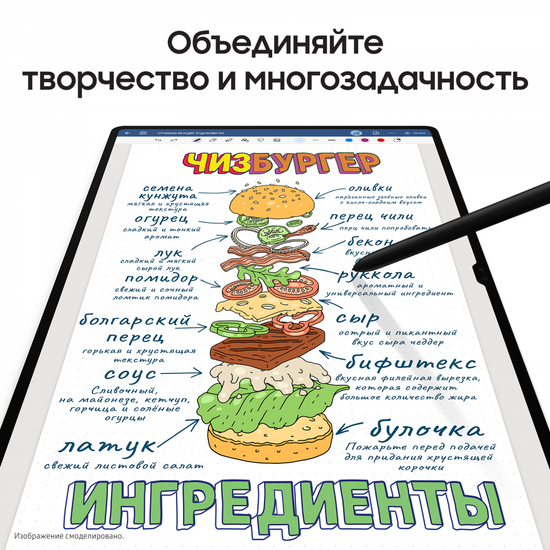 Планшет Samsung Galaxy Tab S9 Ultra LTE 512Гб бежевый