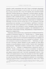 Творения святителя Игнатия (Брянчанинова). Слово о чувственном и о духовном видении духов. Слово о смерти. Слово о человеке