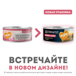 Консервы Мнямс Индейка с тыквой для кошек "Паштет по-оксфордски" 100 г