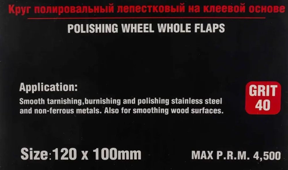 Насадка шлифовальная 120х100мм(Grit 40) Forsage F-FD440W