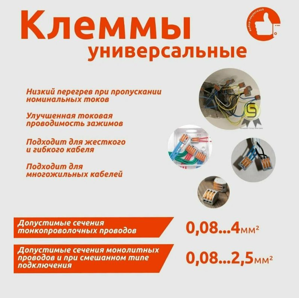 Клемма WAGO 222-413 50 шт