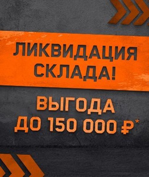 Большое снижение цен на мотоциклы!