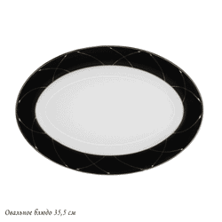 Lenardi 145-424 Овальное блюдо 35,5см PANDORA в под.уп.(х10)Костяной фарфор