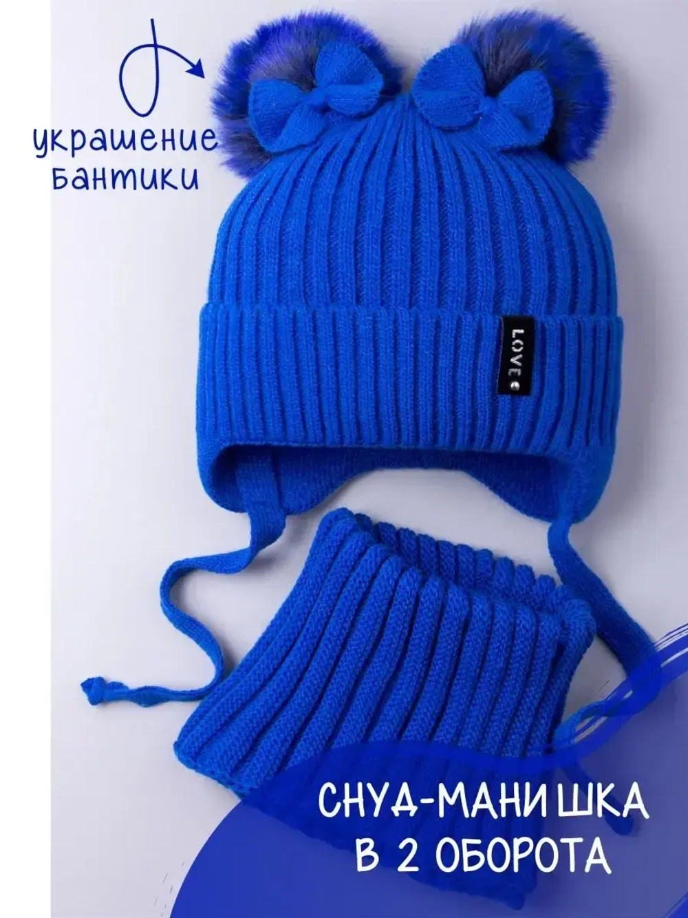 Шапка зимняя вязаная и снуд