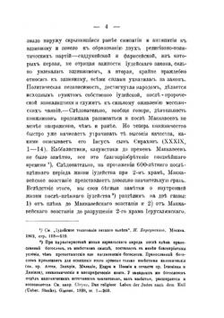 Иудейство. К характеристике внутренней жизни еврейского народа в послепленное время | М.Э. Поснов