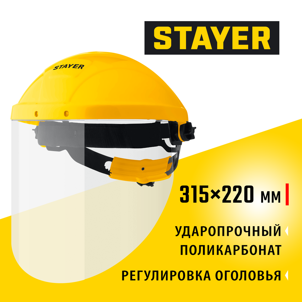STAYER ударопрочный экран 220 х 315 мм, из поликарбоната 1 мм, защитный лицевой щиток (11081)