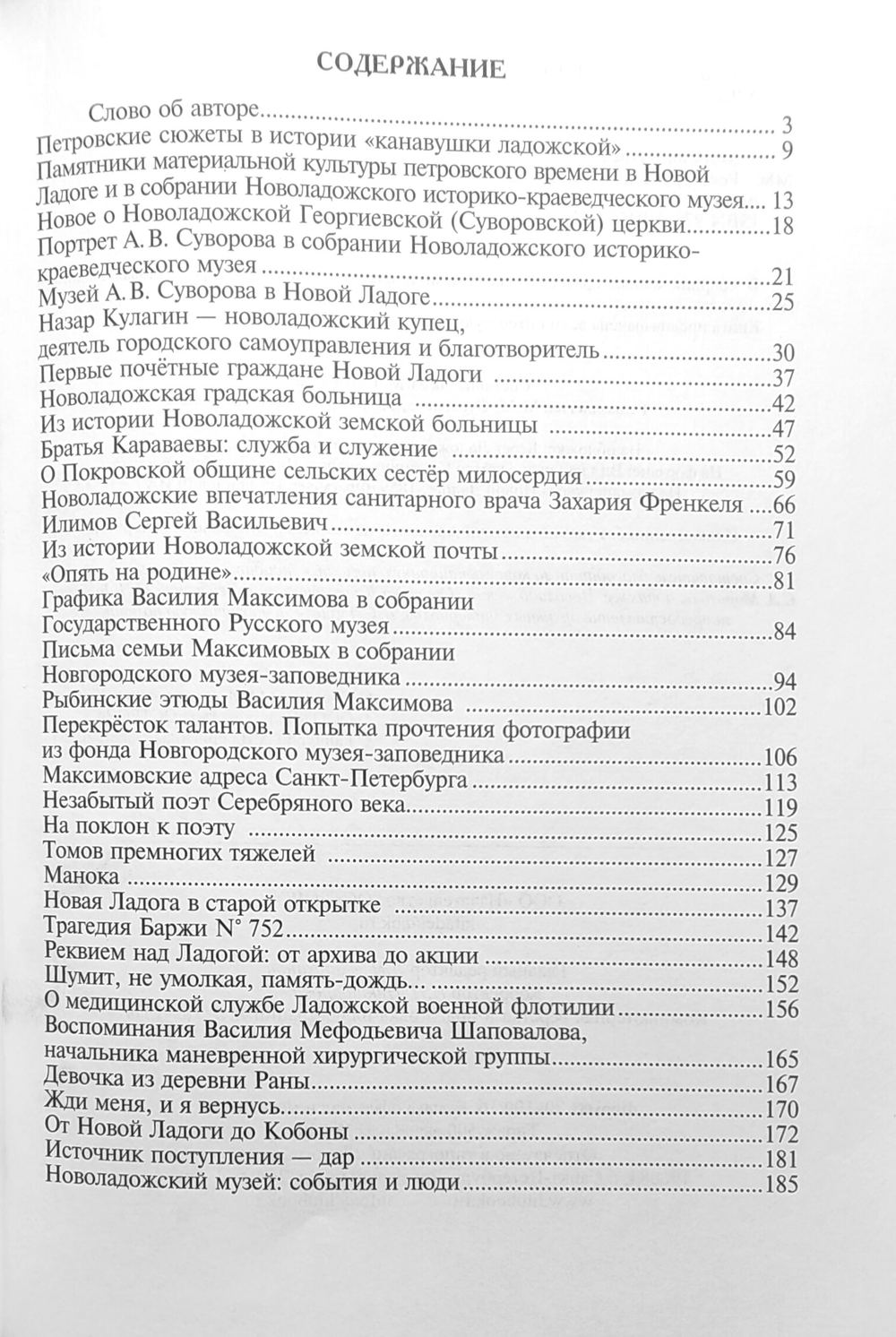 Река времени