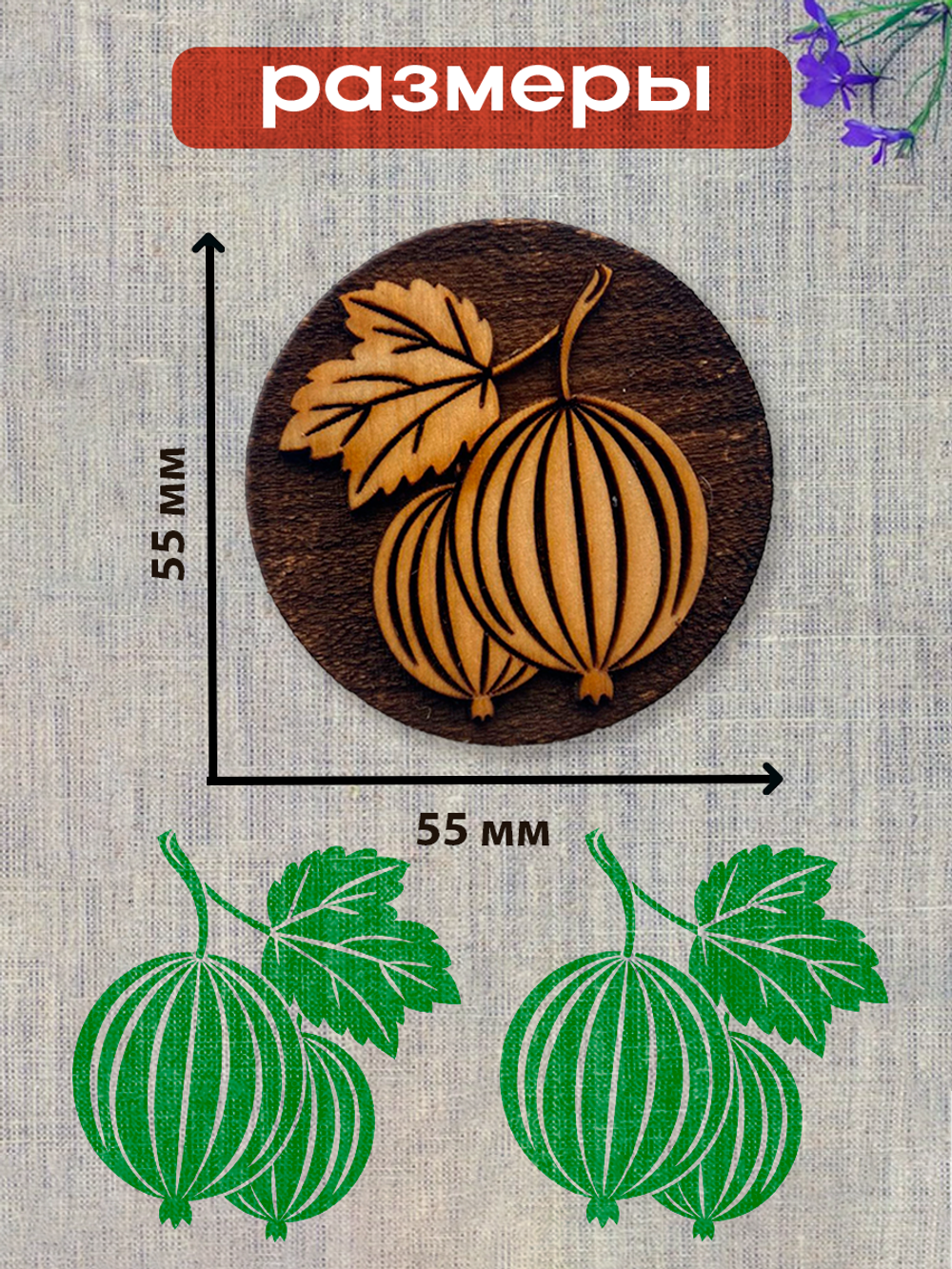 Деревянный штамп 254
