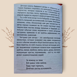 Частушки от Андрюшки. А.В. Чаплинский