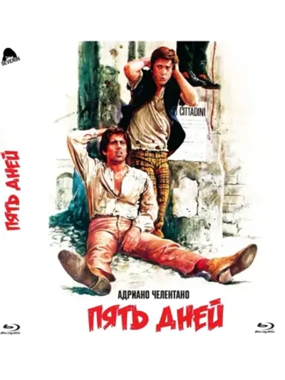 Пять дней (1973) (BD-R) (Blu-Ray)
