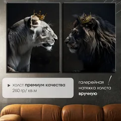 Модульная картина "Лев и львица"