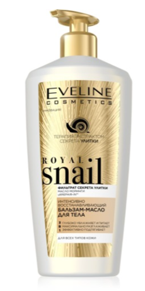 EVELINE.ИНТЕНСИВНО ВОССТАНАВЛИВАЮЩИЙ БАЛЬЗАМ-МАСЛО ДЛЯ ТЕЛА серии ROYAL SNAIL, 350мл