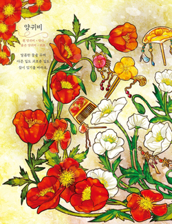 Girls and flowers. Part 1. Coloring Book