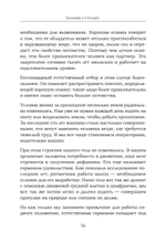 Человек сутулый. Как занятым и ленивым добиться идеальной осанки