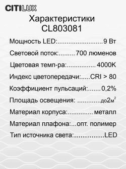 Citilux Ньютон CL803081 Настольный светильник с диммером Чёрный