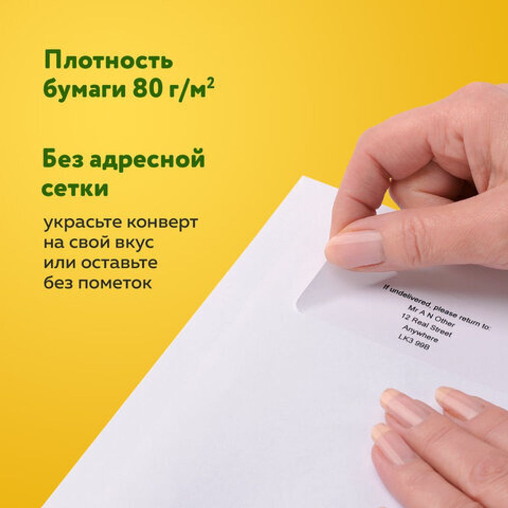 Конверты С5 (162х229 мм), отрывная лента, 80 г/м2, КОМПЛЕКТ 1000 шт., 41737