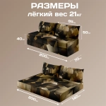 Бескаркасный диван кровать раскладной "Бронзовый поток"