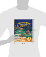 Сказка на ночь. Засыпательные сказки про зверят