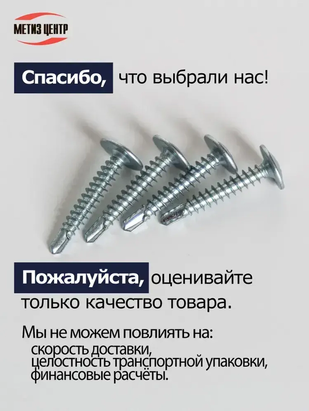 Саморез С ПРЕСС-ШАЙБОЙ 4,2х 13 СВЕРЛО (100 шт.) цинк