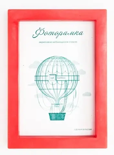 Фоторамка 15*21 см L-3 красный