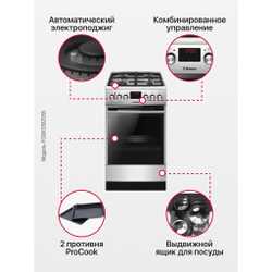 Комбинированная плита Hansa FCMXS582958