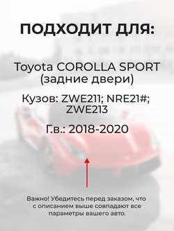 Ремкомплект (втулки) петель задних дверей Toyota Corolla Sport [Кузов: ZWE211, NRE21#, ZWE213] (1 петля, RPD9-1) 2018-2020