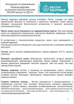 Живица кедровая на льняном масле 150 капсул